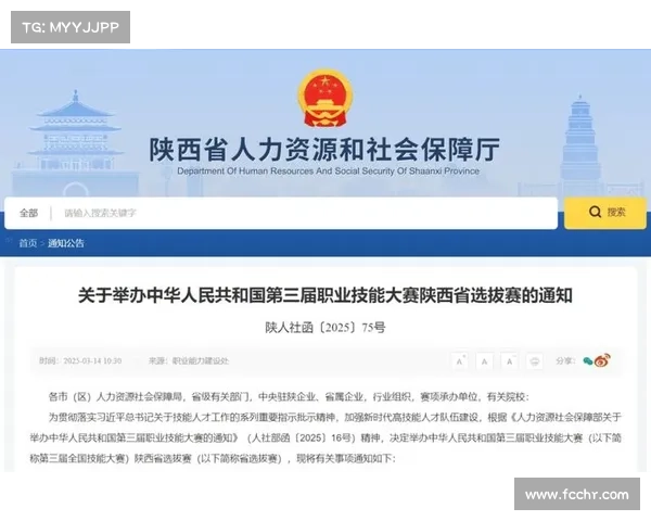 陕西赛事推介 陕西竞赛报名入口